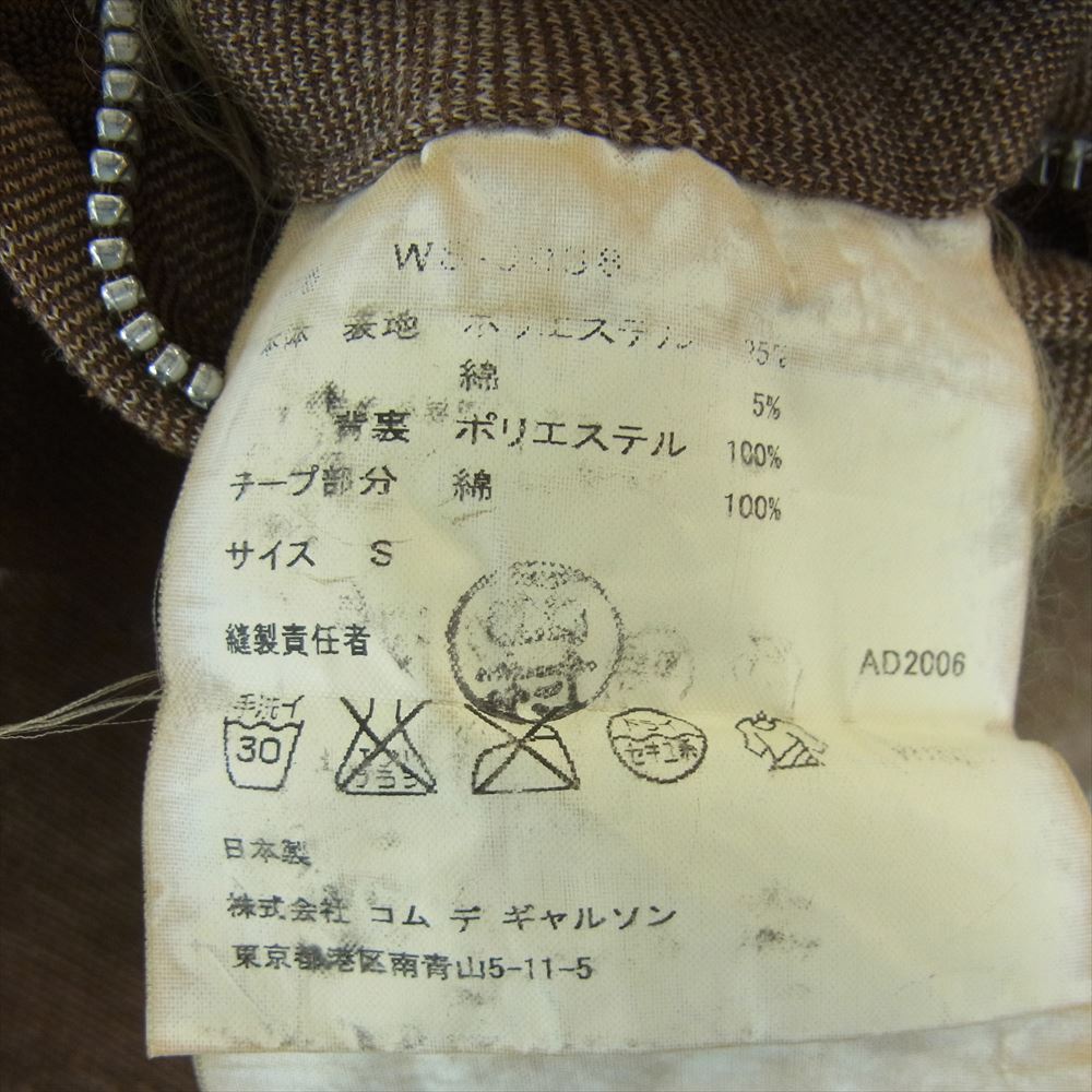 JUNYA WATANABE COMME des GARCONS MAN ジュンヤワタナベコムデギャルソンマン ポリ縮絨 トラックジャケット ジップアップ ジャケット ブラウン系 S【中古】