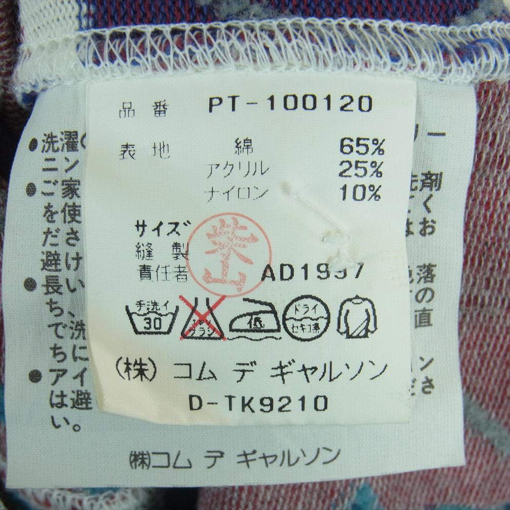 COMME des GARCONS HOMME PLUS コムデギャルソンオムプリュス 90s アーカイブ ヴィンテージプリュス AD1997 PT-100120 再構築 ニット ジップアップ ブルゾン ジャケット マルチカラー系【中古】