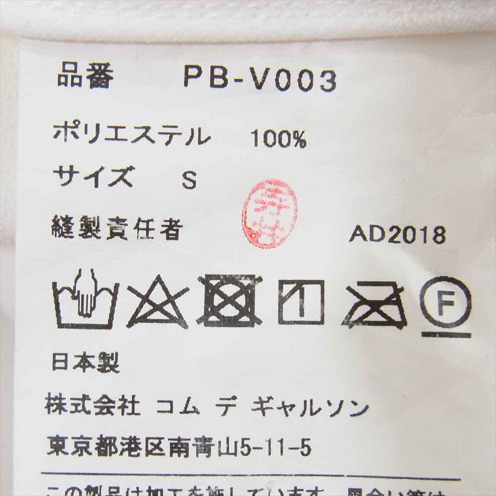 COMME des GARCONS HOMME PLUS コムデギャルソンオムプリュス 18AW PB-V003 アシンメトリー ハーネス ワンショルダー ベスト ホワイト系 S【中古】