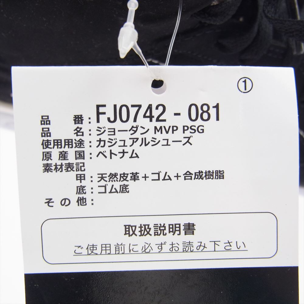 NIKE ナイキ FJ0742-081 PARIS SAINT-GERMAN パリ サンジェルマン JORDAN MVP PSG ハイカットスニーカー ブラック系 27cm【新古品】【未使用】【中古】