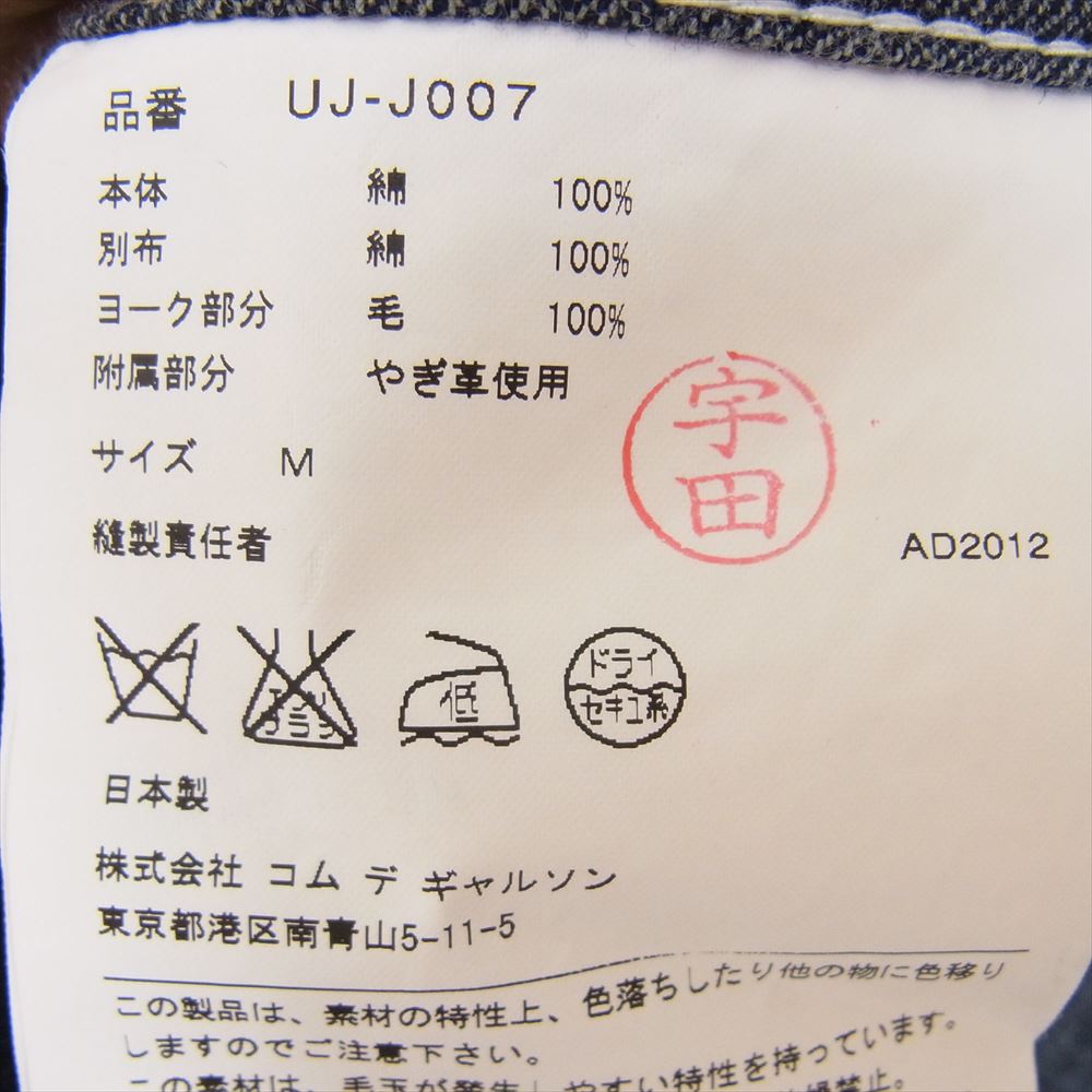 JUNYA WATANABE COMME des GARCONS MAN ジュンヤワタナベコムデギャルソンマン 18SS UJ-J007 × Lee リー 異素材切替 コーデュロイ切替 デニム シャツ インディゴブルー系 M【中古】