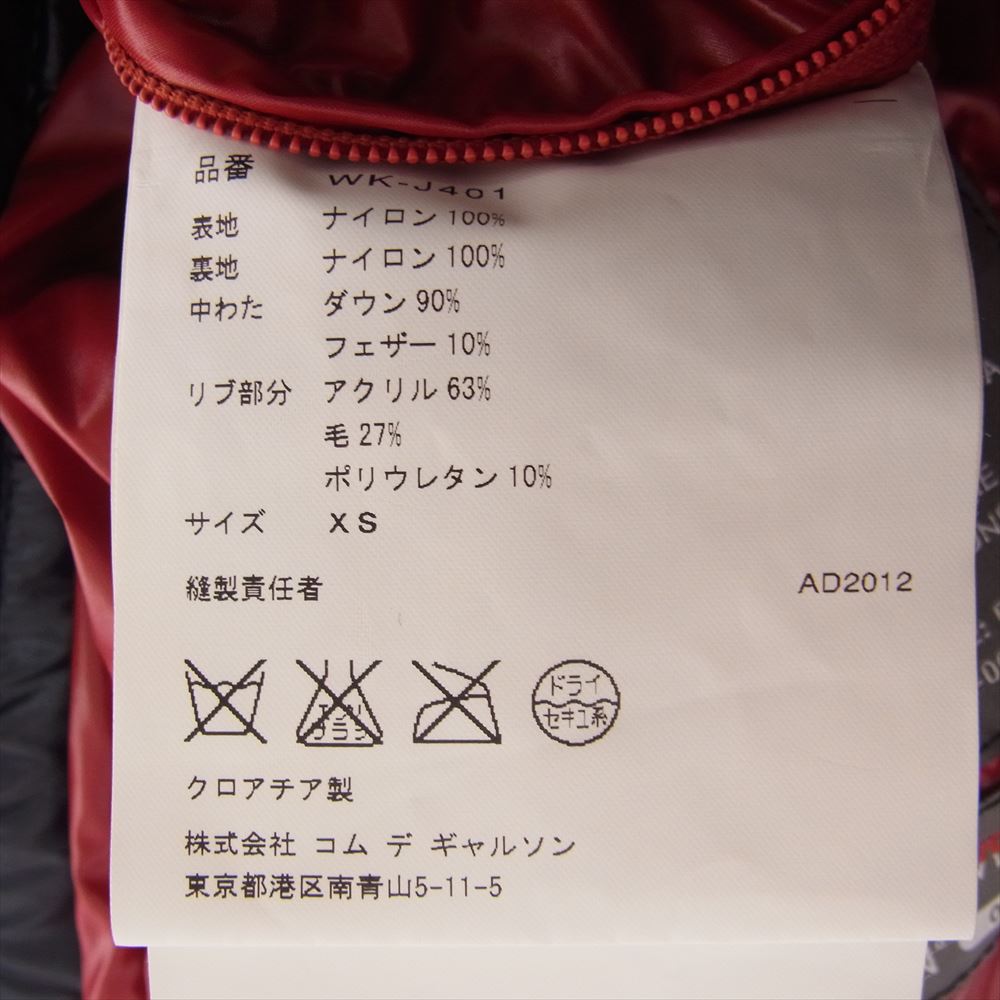 JUNYA WATANABE COMME des GARCONS MAN ジュンヤワタナベコムデギャルソンマン 13SS WK-J401 × DUVETICA デュベティカ スタジアム ダウン ジャケット ネイビー系 XS【中古】