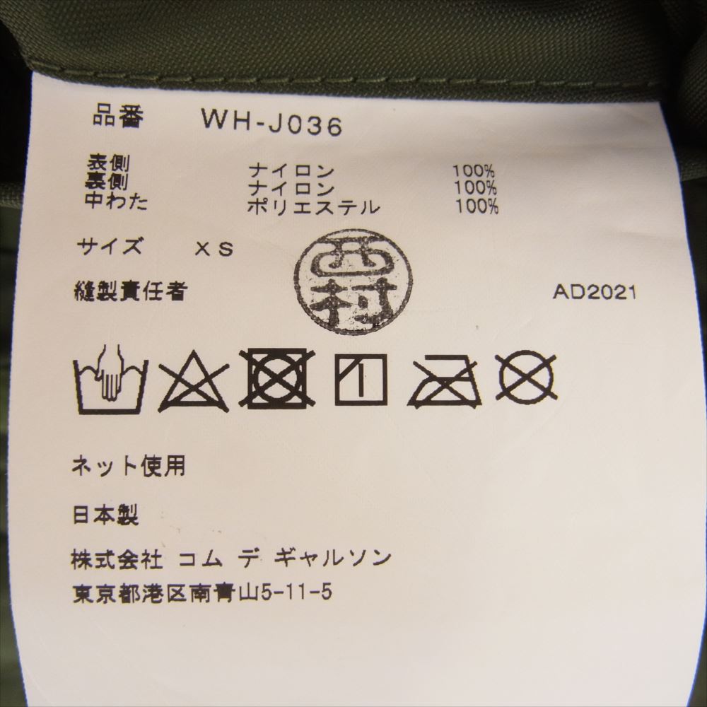JUNYA WATANABE COMME des GARCONS MAN ジュンヤワタナベコムデギャルソンマン WH-J036 quilted jacket  オーバーサイズ キルティング ライナー コート ジャケット モスグリーン系 XS【美品】【中古】