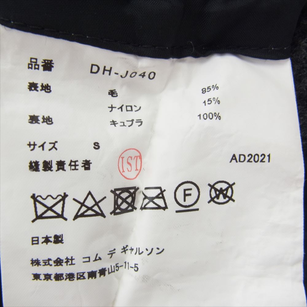 COMME des GARCONS HOMME DEUX コムデギャルソンオムドゥ 21AW DH-J040 DH-P042 縮絨 ウール テーラード ジャケット パンツ セットアップ グレー系 S ジャケット、パンツSサイズ【中古】