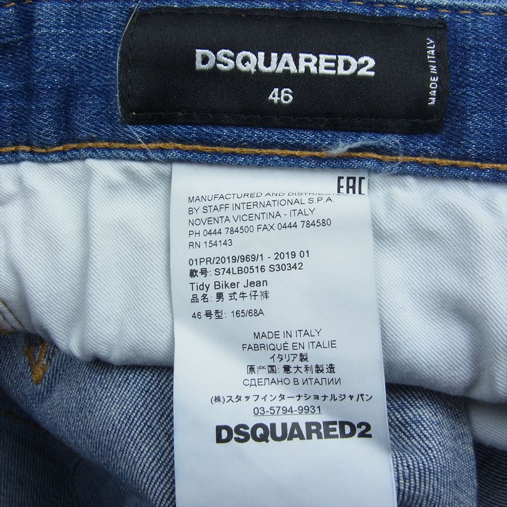 DSQUARED2 ディースクエアード S74LB0516 ACID MACULATO WASH TIDY BIKER JEAN ダメージ加工 デニム パンツ インディゴブルー系 46【中古】