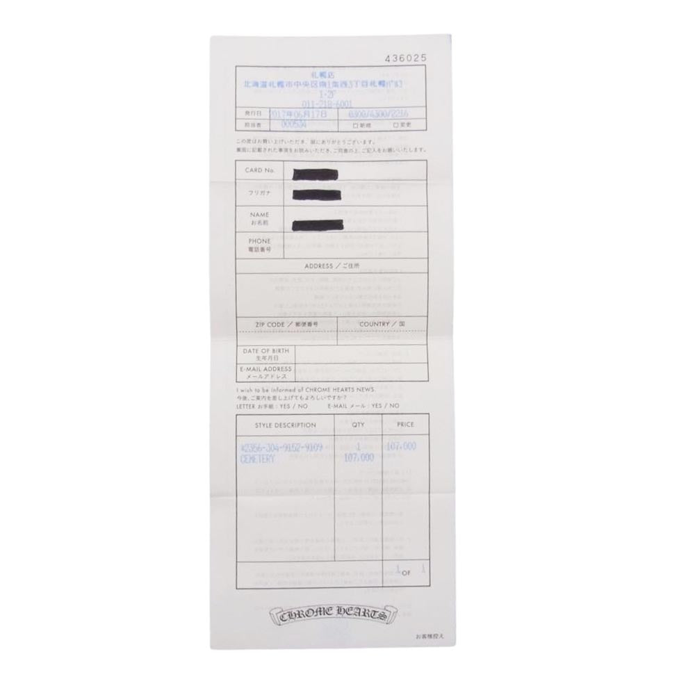 CHROME HEARTS クロムハーツ（原本有） CEMETERY セメタリークロス リング シルバー系 19号【中古】