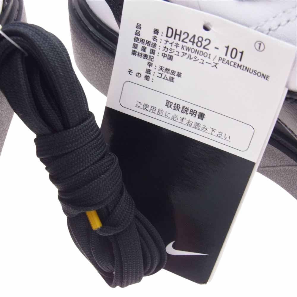 NIKE ナイキ DH2482-101 PEACEMINUSONE Kwondo 1 ピースマイナスワン クウォンド ブラック系 ホワイト系 26cm【極上美品】【中古】
