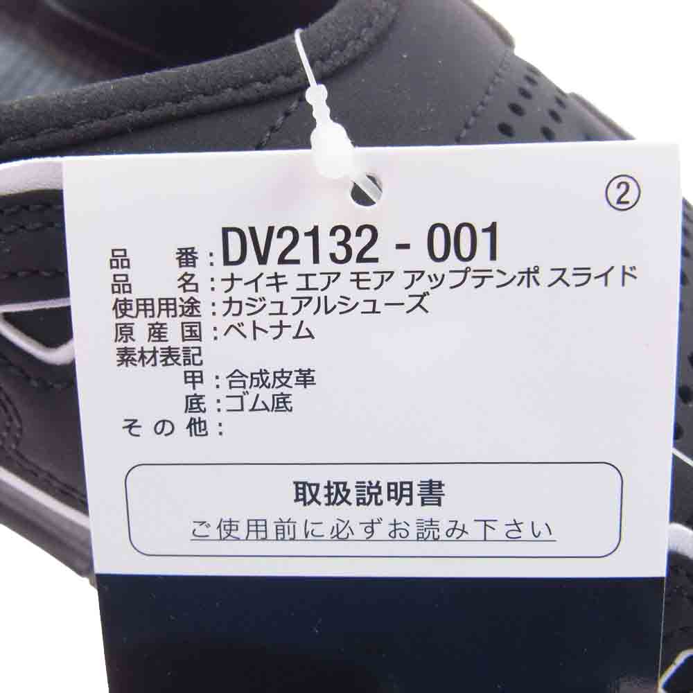 NIKE ナイキ DV2132-001 Nike Air More Uptempo Slide Black エアモアアップテンポ モアテン サンダル ブラック系 27【極上美品】【中古】