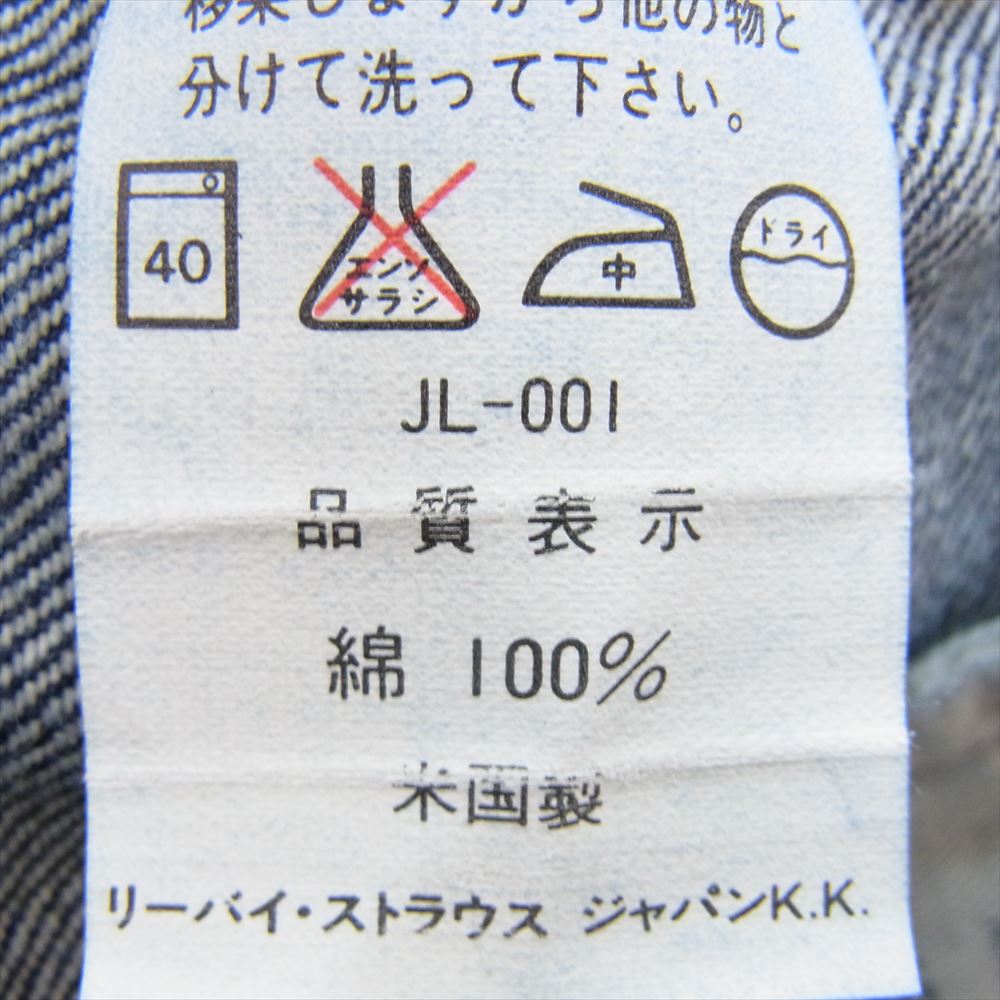 Levi's リーバイス 95年 バレンシア製 初期復刻 90s 501XX ボタン裏刻印555 デニムパンツ W33 インディゴブルー系 33【中古】