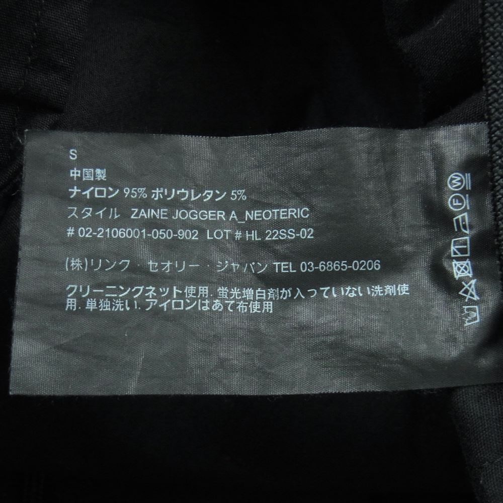 theory セオリー ナイロン イージー トラック パンツ 中国製 ブラック系 S【中古】