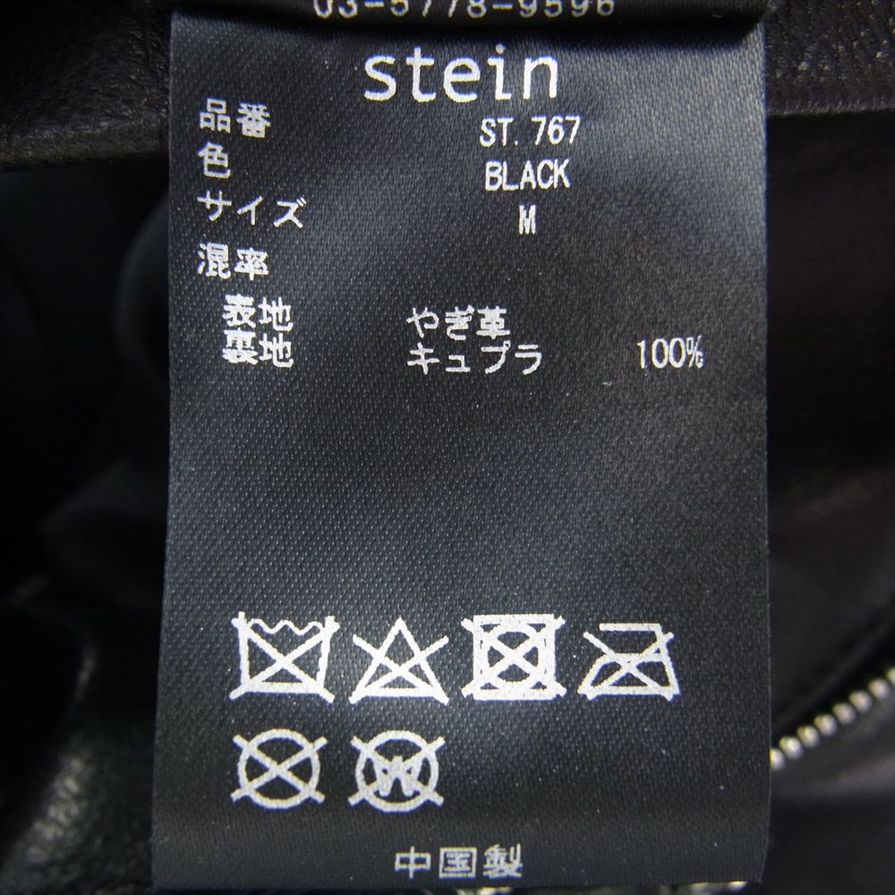 シュタイン 24SS ST.767 LEATHER ZIP BLOUSON ゴートレザー ジップ ブルゾン ブラック ダークブラウン系 M【中古】