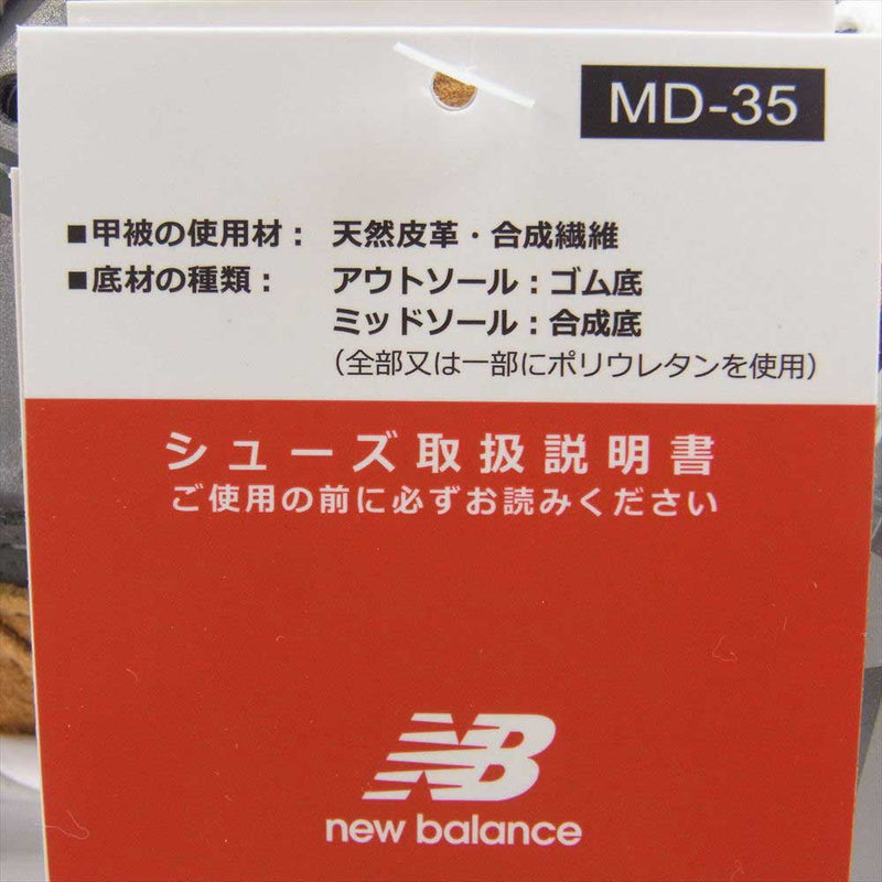 NEW BALANCE ニューバランス U990TN6 USA製 990V6 WORKWEAR ワークウェア ローカットスニーカー ブラウン系 26.5cm【新古品】【未使用】【中古】