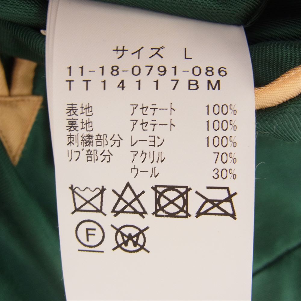 東洋エンタープライズ TT14117BM × BEAMS ビームス別注 ロゴ刺繍 虎刺繍 リバーシブル スカジャン スーベニア ジャケット グリーン系 L【中古】