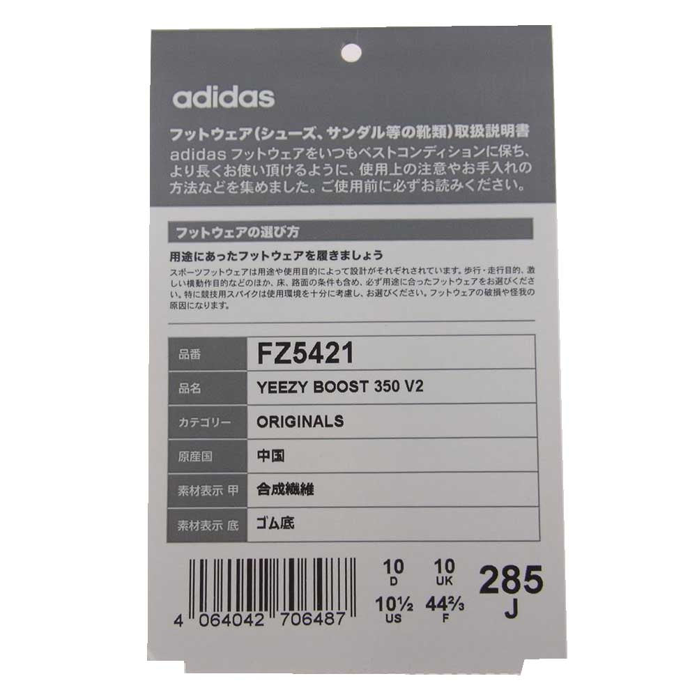 YEEZY BOOST イージーブースト FZ5421 350 V2 ISRAFIL イスラーフィール スニーカー グレー系 28.5cm【中古】