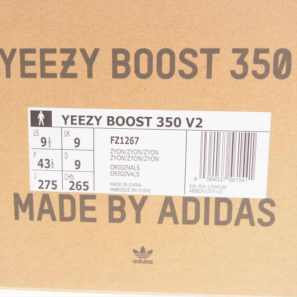 YEEZY BOOST イージーブースト FZ1267 350 V2 Zyon ザイオン スニーカー ブラウン系 27.5cm【中古】