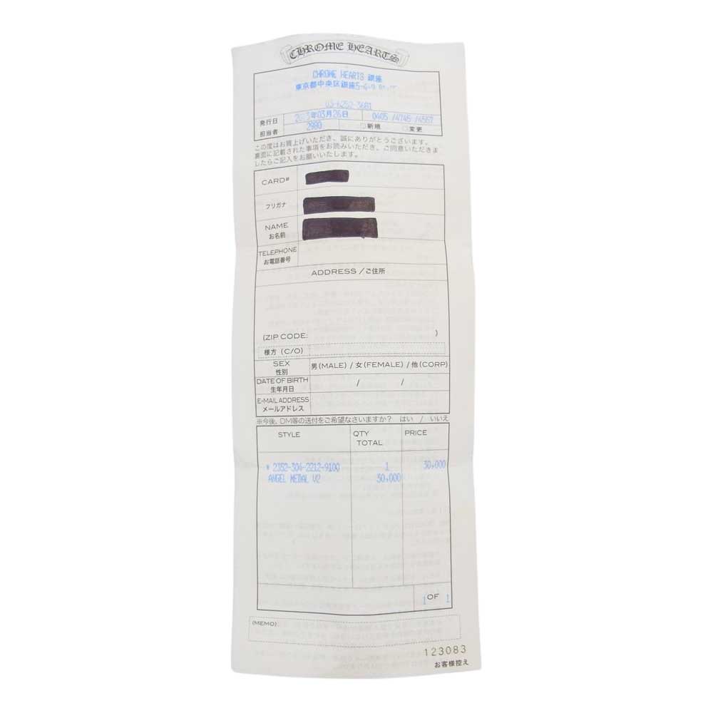 CHROME HEARTS クロムハーツ（原本有） CHRM ANGL MDL エンジェル メダルチャーム V2 シルバー ネックレストップ  シルバー系【中古】