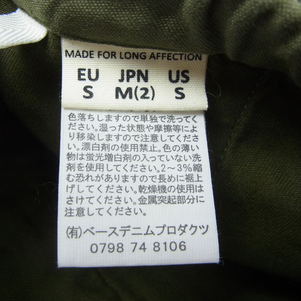 orSlow オアスロウ LOOSE FIT ARMY TROUSER ルーズフィット アーミー トラウザー ミリタリー パンツ M51型 カーキ系 M【中古】
