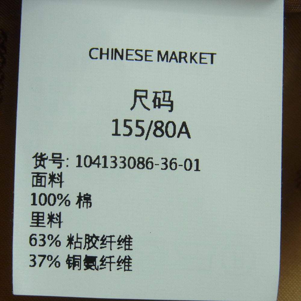 MAX MARA マックスマーラ 104133086 SFILATA イタリア製 裏地ロゴ総柄 2B テーラード ジャケット ブラウン系 36【中古】