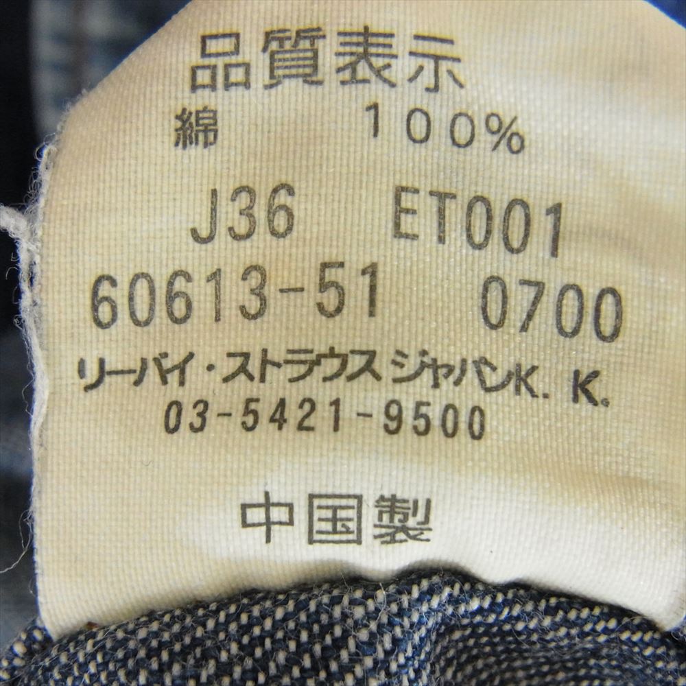 Levi's リーバイス 60613-51 ORANGE TAB 長袖 デニムシャツ インディゴブルー系 M【中古】