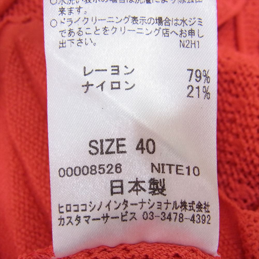 HIROKO KOSHINO ヒロコ・コシノ フリンジ カーディガン レッド系 40【中古】