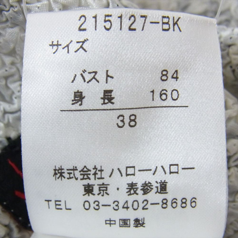 ノコオーノ コサージュ付き ポップコーンニット プリーツ ボーダー カーディガン ブラック系 38【中古】