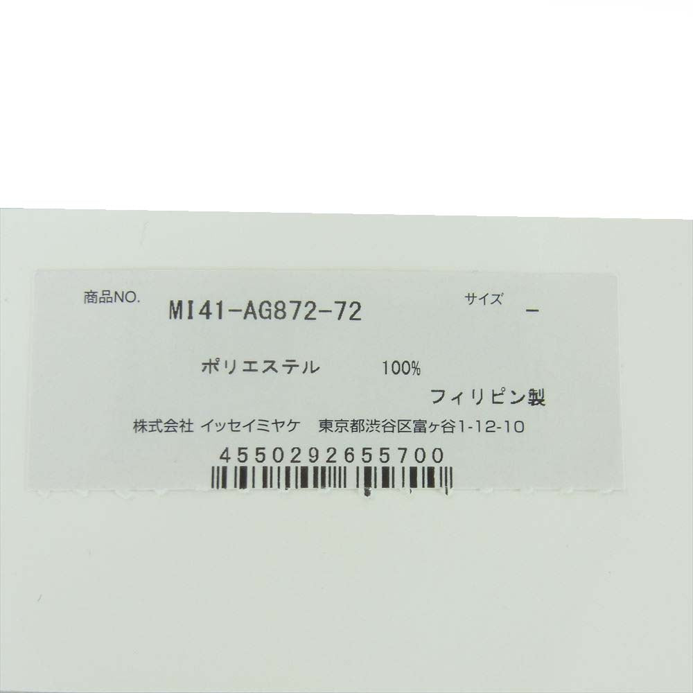 ISSEY MIYAKE イッセイミヤケ MI41-AG872 me ミー プリーツ加工 WHIPPED PLEATS BAG ホイップ ツイスト トート バッグ ブルー系【極上美品】【中古】