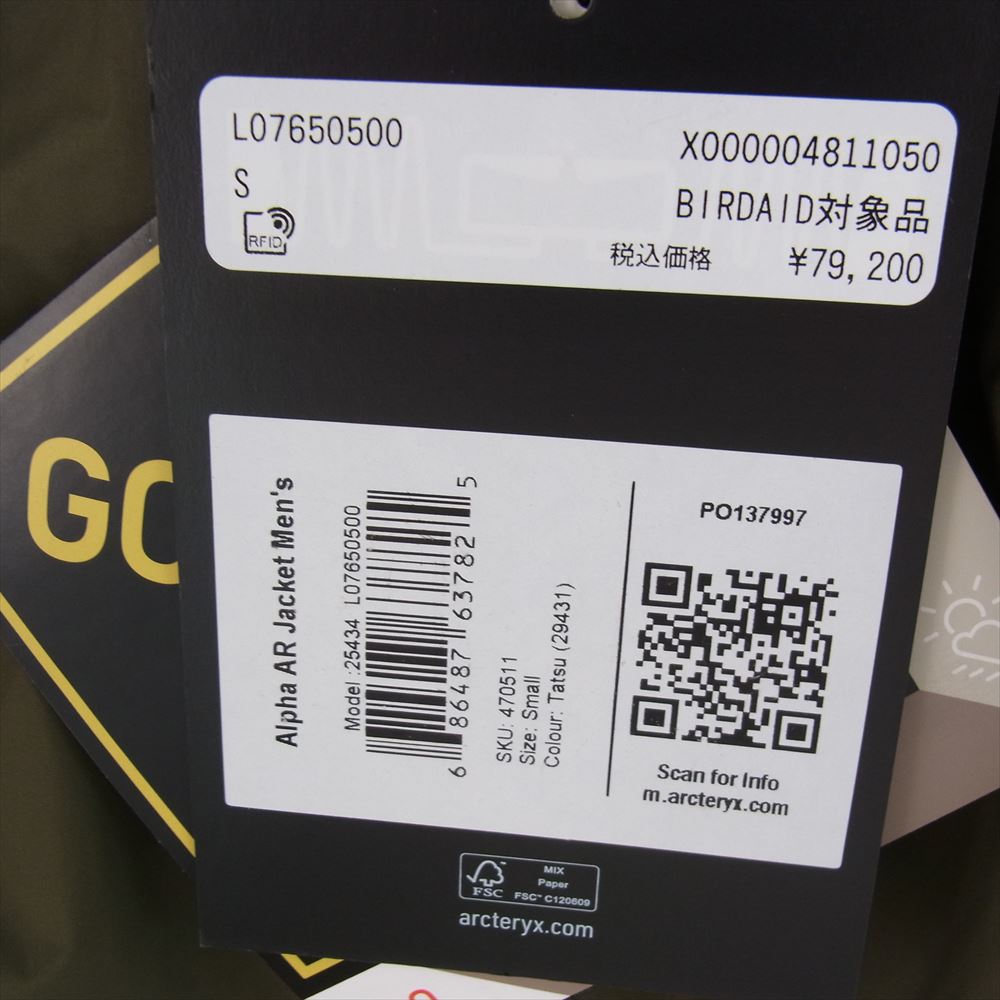 ARC'TERYX アークテリクス 25434-137997 Alpha AR Jacket アルファ AR ジャケット カーキ系 S【極上美品】【中古】