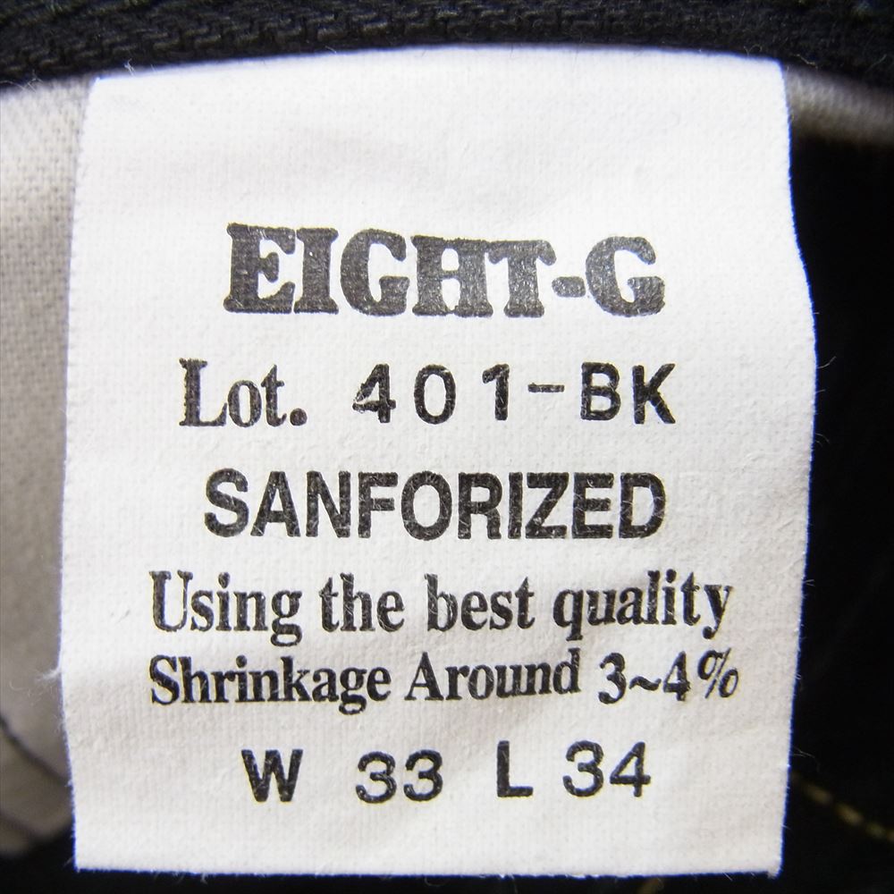 エイトジー Lot.401 ナローストレート ブラックデニム パンツ ジーンズ ブラック系 33【中古】