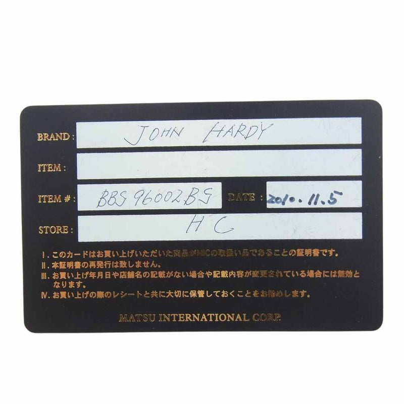 ジョンハーディー 販売証明書カード付き サファイア付き クラック チェーン ブレスレット シルバー系【中古】