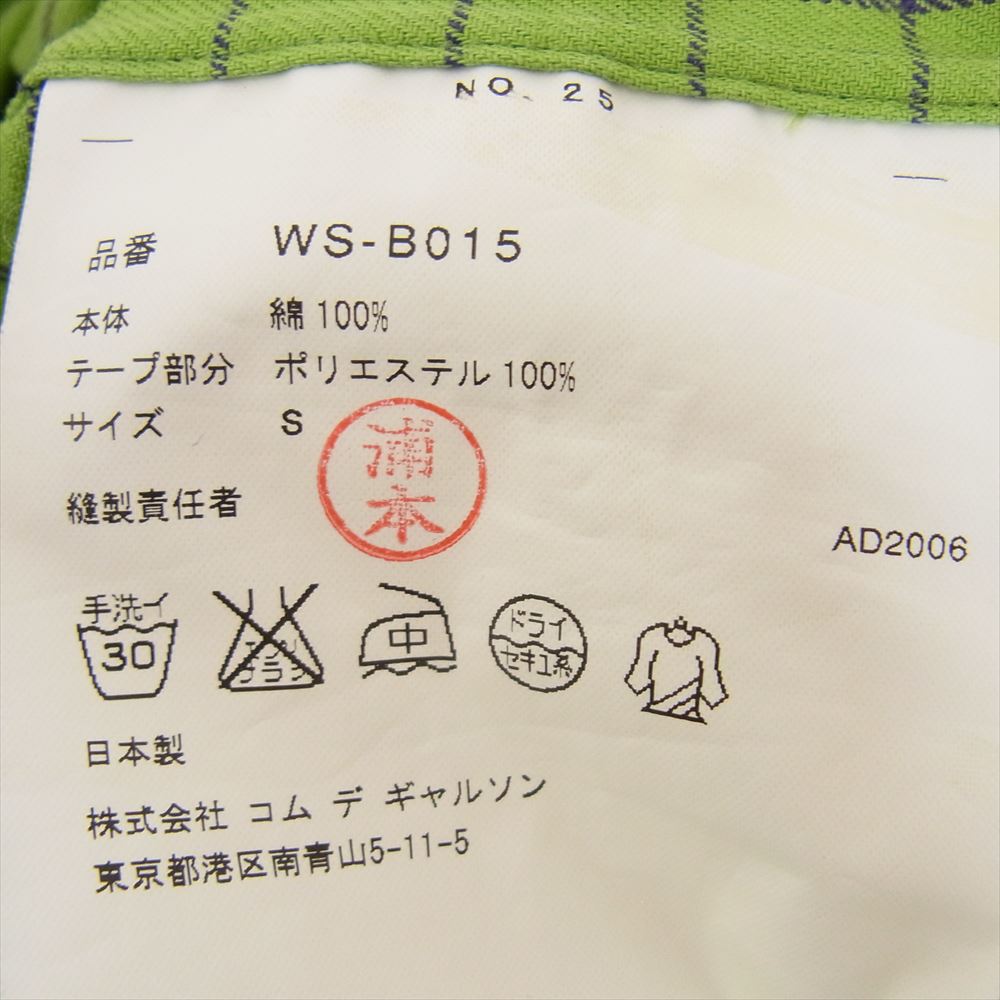 JUNYA WATANABE COMME des GARCONS MAN ジュンヤワタナベコムデギャルソンマン AD2006 WS-B015 サイドライン チェック 長袖 シャツ グリーン系 S【中古】