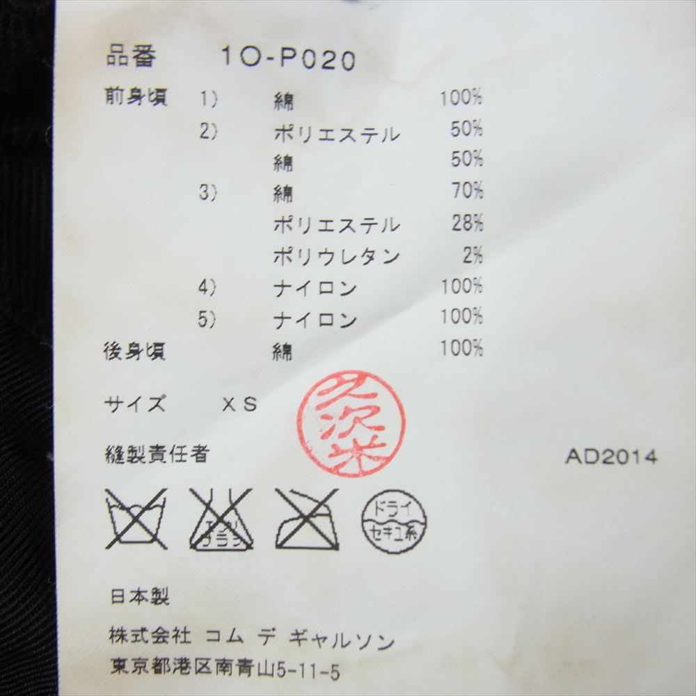 BLACK COMME des GARCONS ブラックコムデギャルソン 15SS 1O-P020 パッチワーク ショーツ ショート ハーフ パンツ ブラック系 XS【中古】