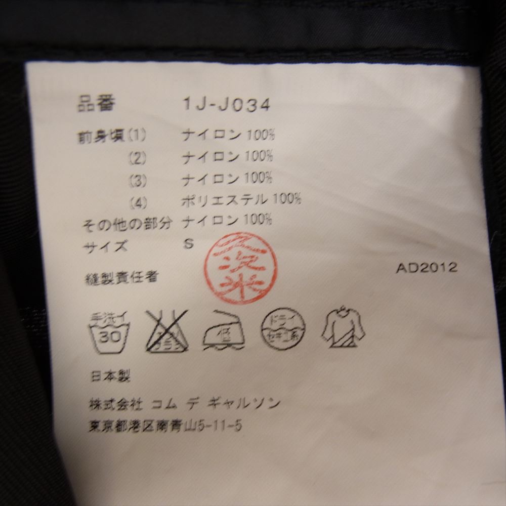 BLACK COMME des GARCONS ブラックコムデギャルソン 12AW 1J-J034 パッチワーク テーラード ジャケット AD2012 ブラック系 S【中古】