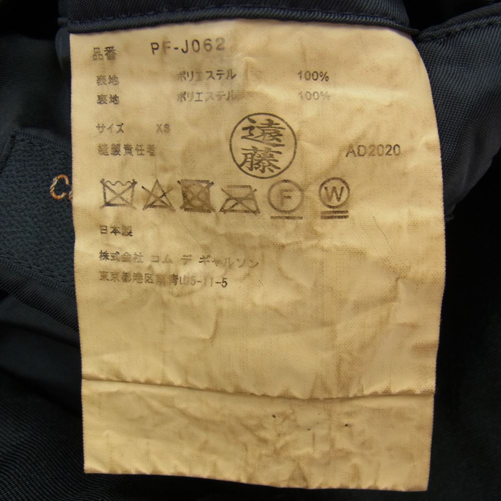 COMME des GARCONS HOMME PLUS コムデギャルソンオムプリュス 20AW PF-J062 エステル製品加工 燕尾 袖レイヤード  テーラード ジャケット コート ブラック系 XS【中古】