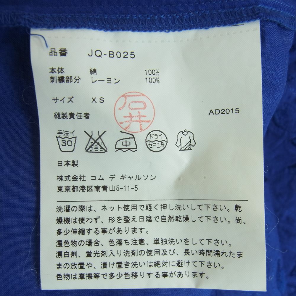 JUNYA WATANABE COMME des GARCONS ジュンヤワタナベコムデギャルソン 16SS JQ-B025 裾刺繍 シアー 長袖 シャツ ブラウス ブルー系 XS【中古】