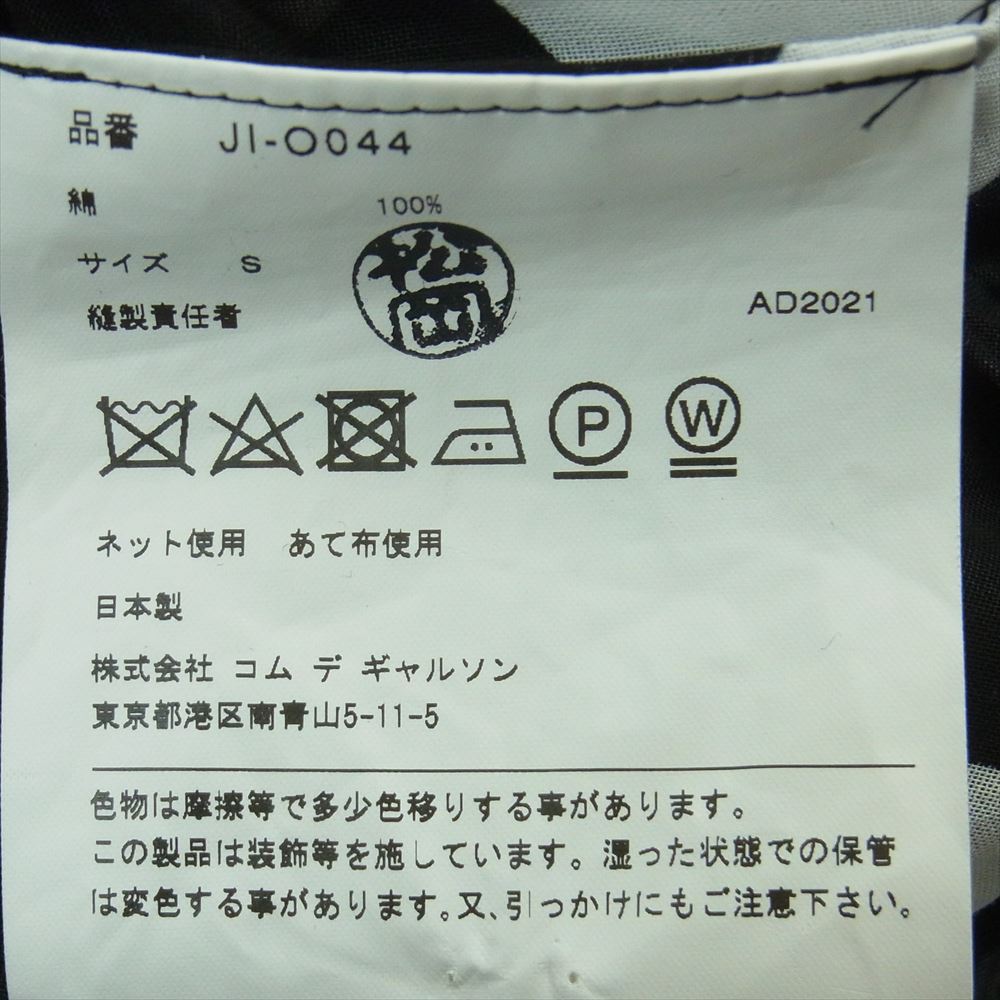 JUNYA WATANABE COMME des GARCONS ジュンヤワタナベコムデギャルソン 22SS JI-O044 裾チェーン ポルカドット柄 半袖 シアー ロング ワンピース ブラック系 ホワイト系 S【中古】