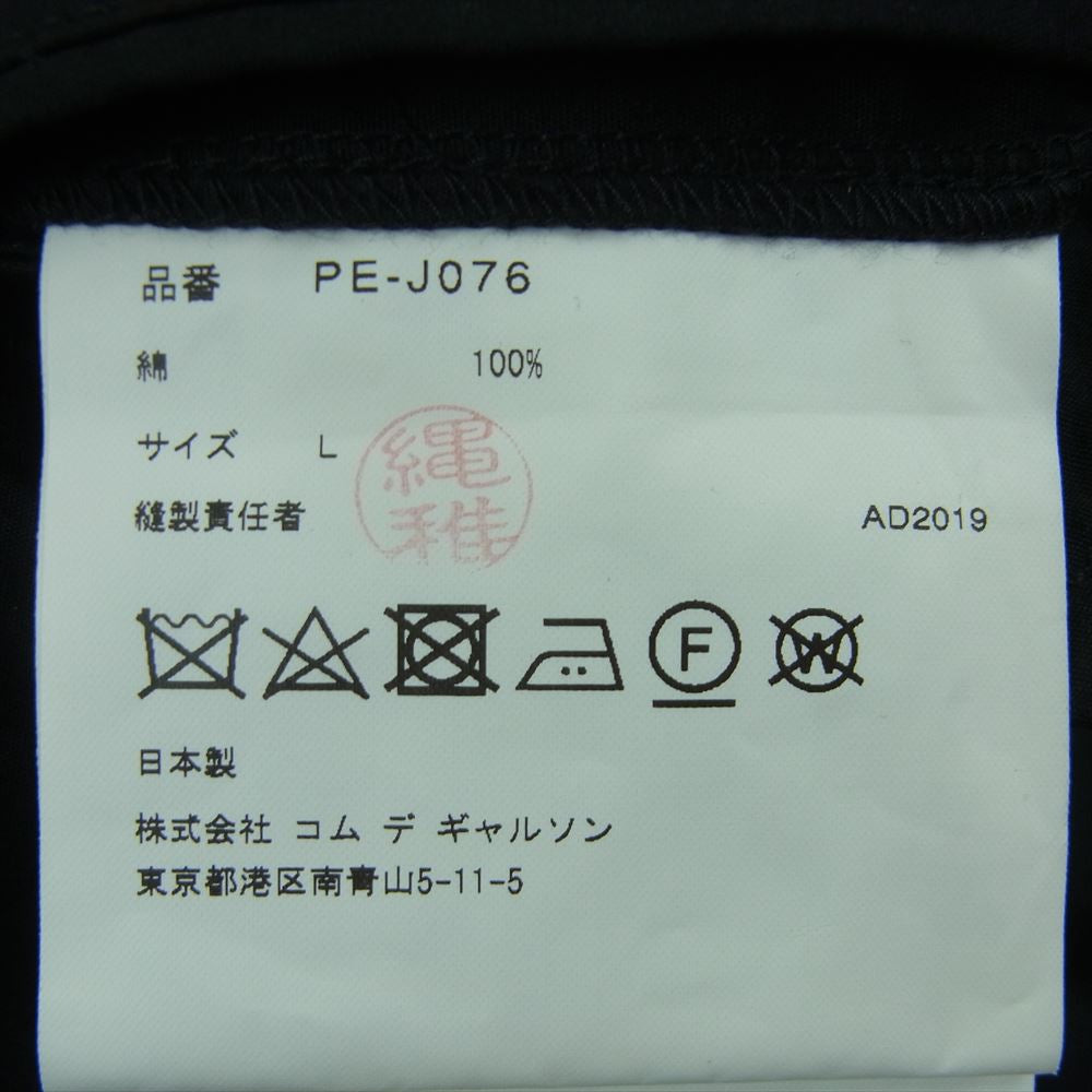 COMME des GARCONS HOMME PLUS コムデギャルソンオムプリュス 20SS PE-J076 Orlando期 オルランド期 ドッキング スカート ロング ジャケット コート ブラック系 L【中古】