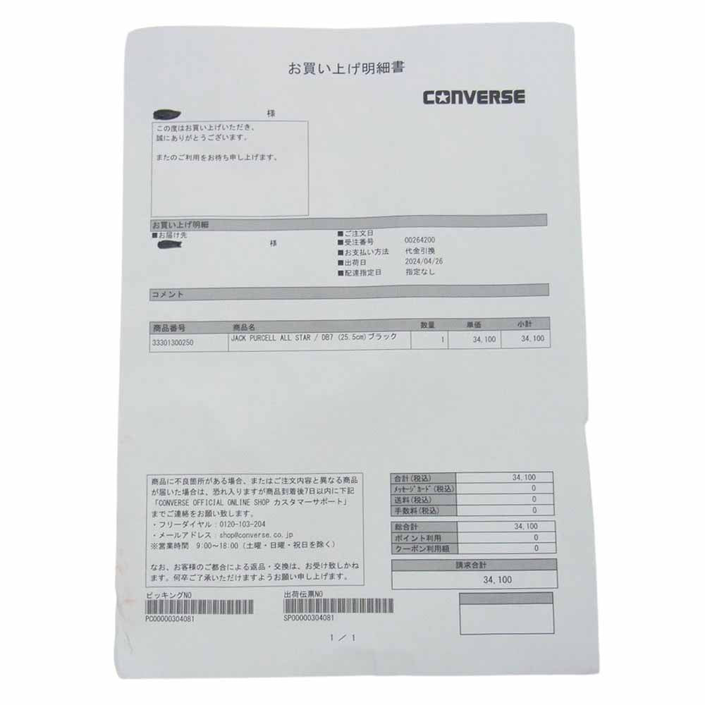 ダブレット 1SD963 × Converse Jack Purcell All Star 別注 ジャックパーセル オールスター 厚底 スニーカー ブラック系 25.5cm【極上美品】【中古】