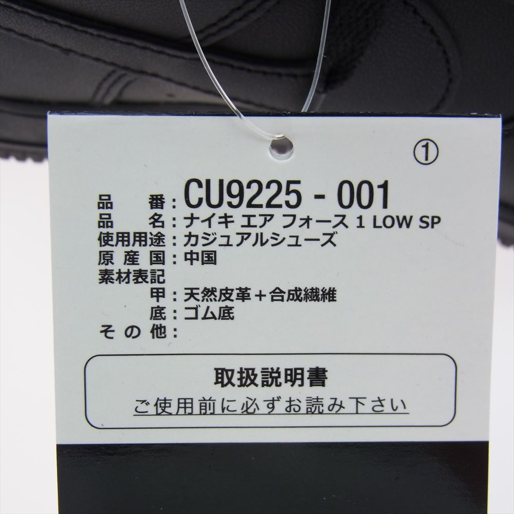 Supreme シュプリーム CU9225-001 Nike Air Force 1 Low Black ナイキ エアフォース1 ロー ブラック ローカット スニーカー ブラック系 28cm【新古品】【未使用】【中古】