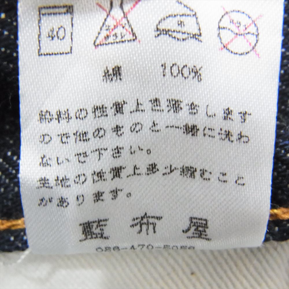 MOMOTARO JEANS 桃太郎ジーンズ LEVEL 4 ボタンフライ デニム パンツ ジーンズ インディゴブルー系 36【中古】