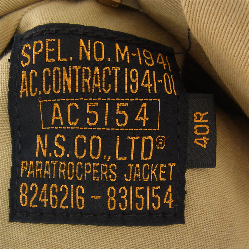 ミリタリー 8246216-8315154 中田商店 M-1941 PARATROOPER JACKET パラトルーパー ミリタリー ジャケット カーキ系 40【中古】