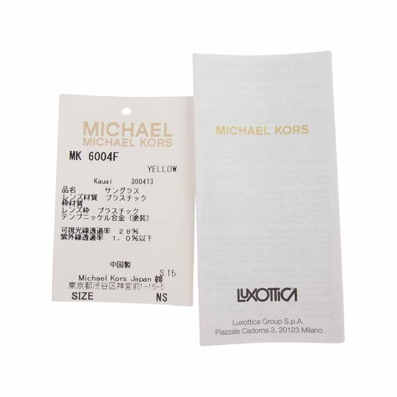 Michael Kors マイケルコース MK6004F 300413 KAUAI カウアイ バタフライシェイプ サングラス ブラウン系 59□17 135【中古】