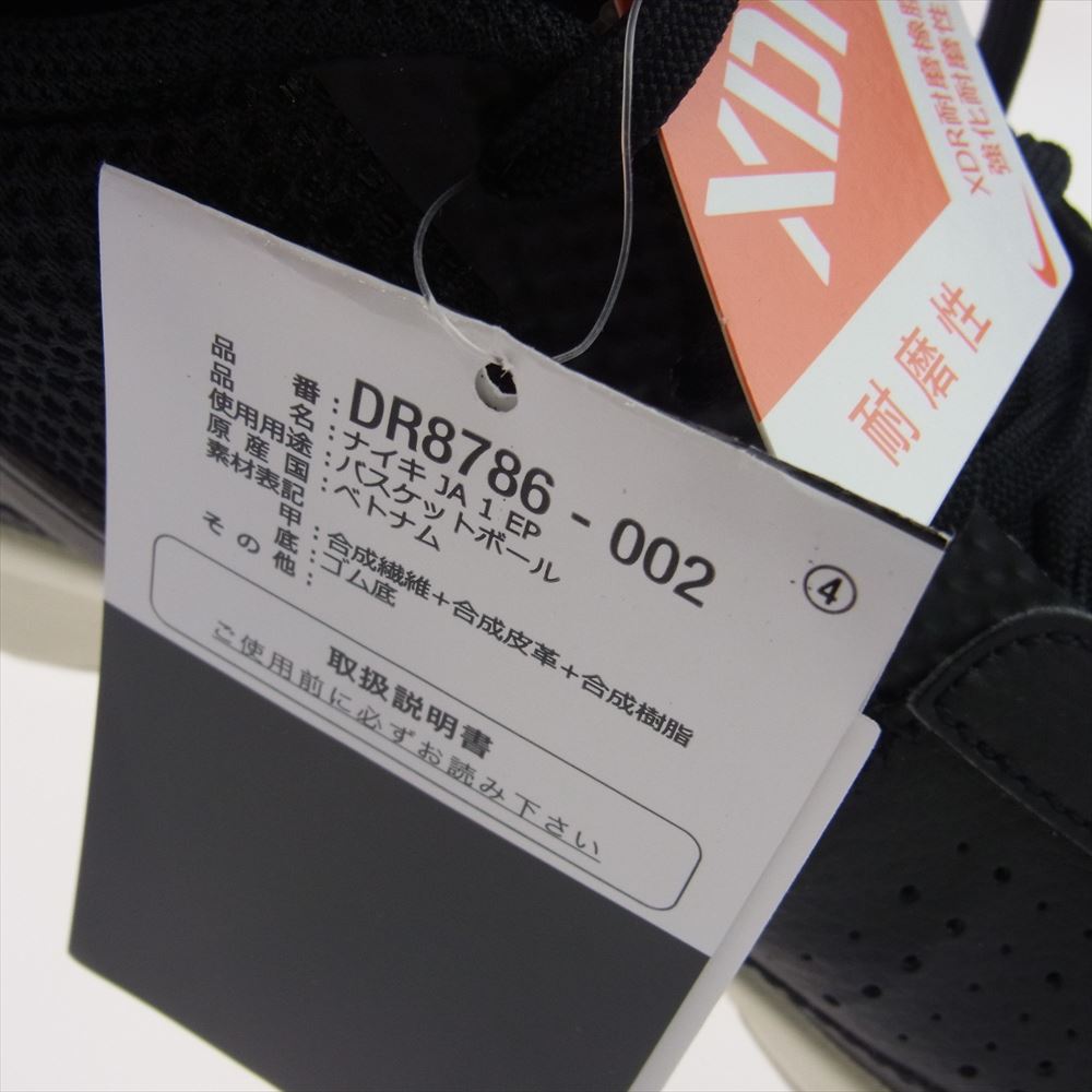 NIKE ナイキ DR8786-002 Ja 1 No Smoke ジャ 1 ウィー エイント ダッキン ノー スモーク  バッシュ ローカット スニーカー ブラック系 27.5ｃｍ【新古品】【未使用】【中古】