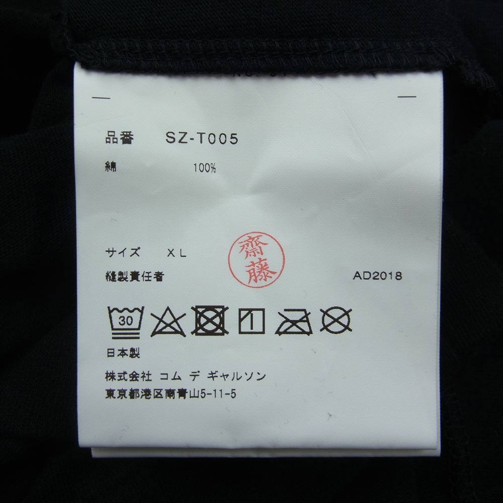 COMME des GARCONS コムデギャルソン SZ-T005 AD2018 CDG シーディージー ロゴ プリント Tシャツ ブラック系 XL【中古】