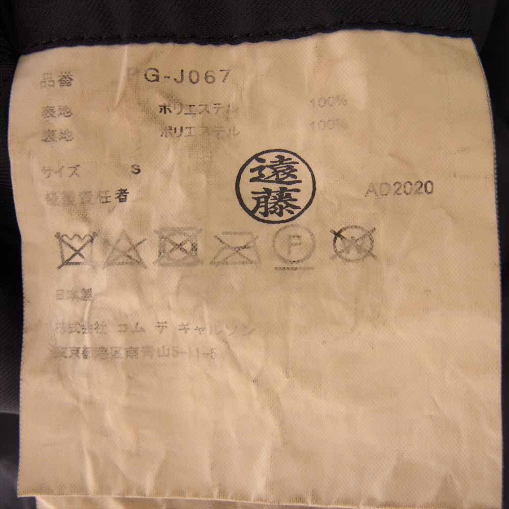 COMME des GARCONS HOMME PLUS コムデギャルソンオムプリュス 21SS PG-J067  ポリ縮絨 フロント ホック テーラード ジャケット ブラック系 S【中古】