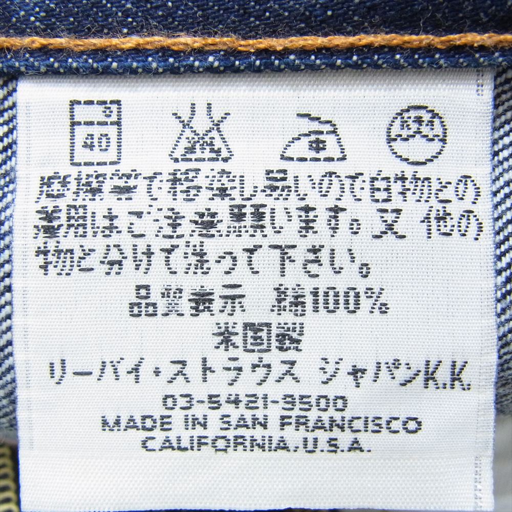 Levi's リーバイス 517 0217 USA製 BIGE バレンシア工場製 ヴィンテージ ボタン裏555 90s デニム パンツ インディゴブルー系 W31L32【中古】
