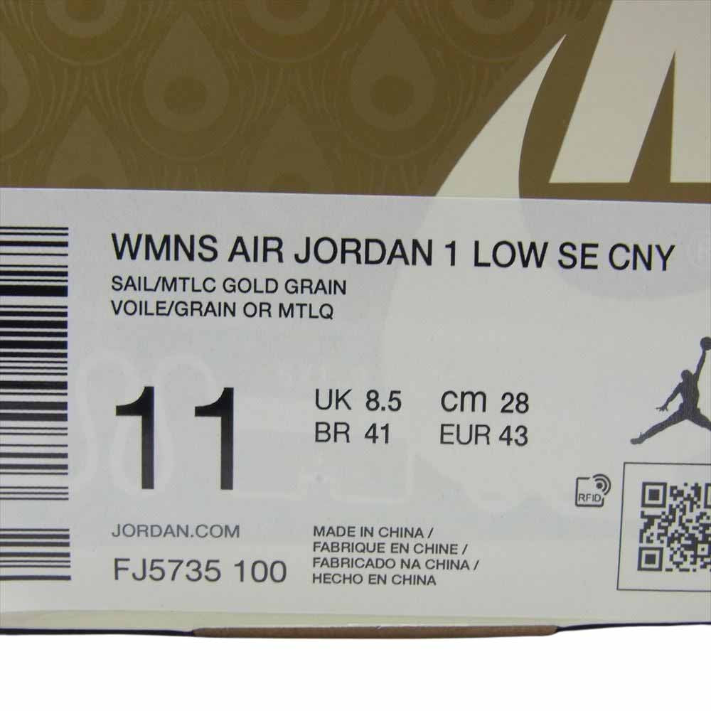 NIKE ナイキ FJ5735-100 WMNS AIR JORDAN 1 LOW SE ウィメンズ エアジョーダン1 ロー Chinese New Year Year of the Dragon チャイニーズニューイヤー イヤーオブザドラゴン スニーカー ワインレッド系 28cm【美品】【中古】