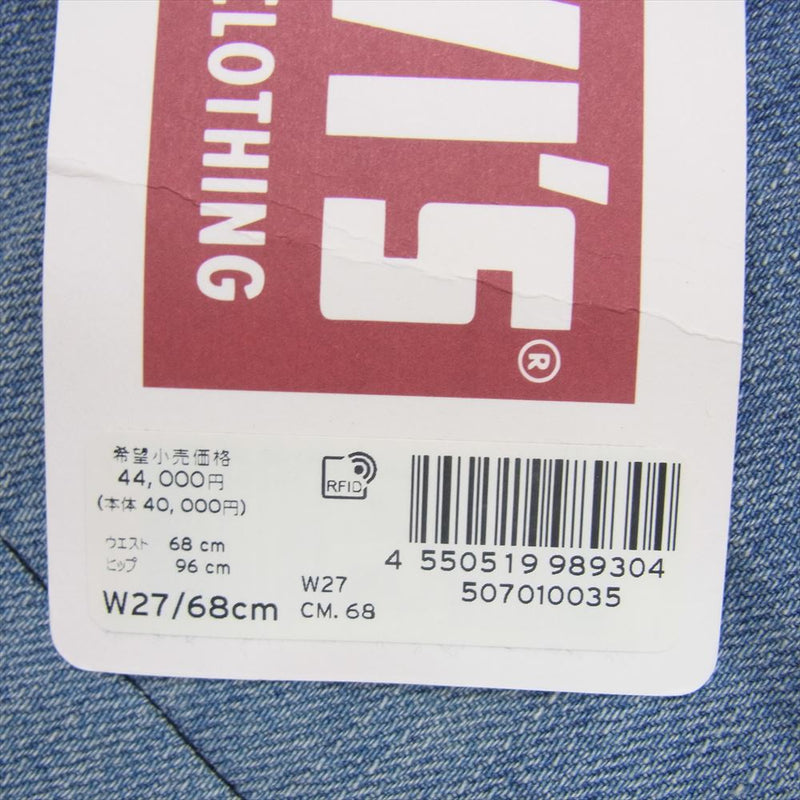 Levi's リーバイス 50701-0035 LVC 1950s 701 BIGE 復刻 ダメージ ジーンズ デニム パンツ インディゴブルー系 W27/68cm【極上美品】【中古】