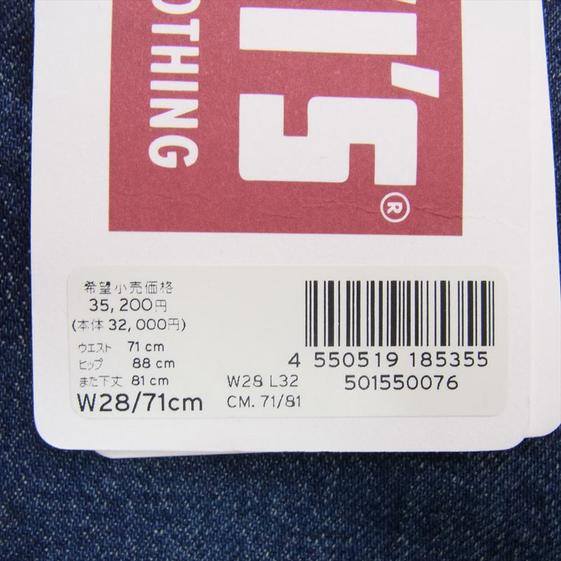 Levi's リーバイス 50155-0076  LVC 1955モデル 501XX BIGE 復刻  ジーンズ デニム パンツ インディゴブルー系 W28【極上美品】【中古】