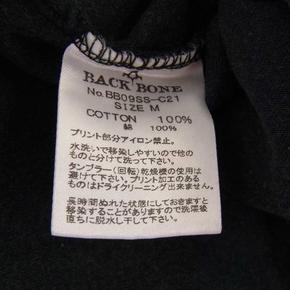 BACKBONE バックボーン BB09SS-C21 THE BASIS ザベイシス ロゴ プリント 半袖 Tシャツ ブラック系 M【中古】