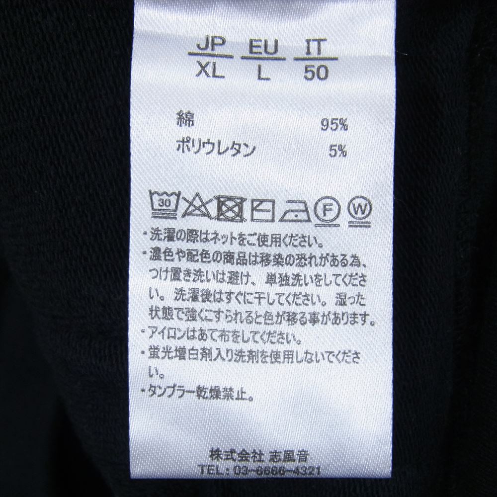 1piu1uguale3 ウノピュウノウグァーレトレ 裾ジップ 切替 スウェット パンツ ブラック系 XL【中古】